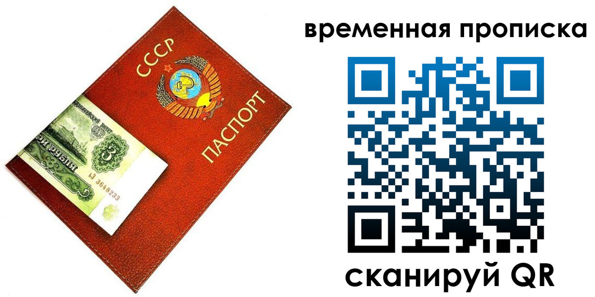 временная регистрация недорого в Нальчике