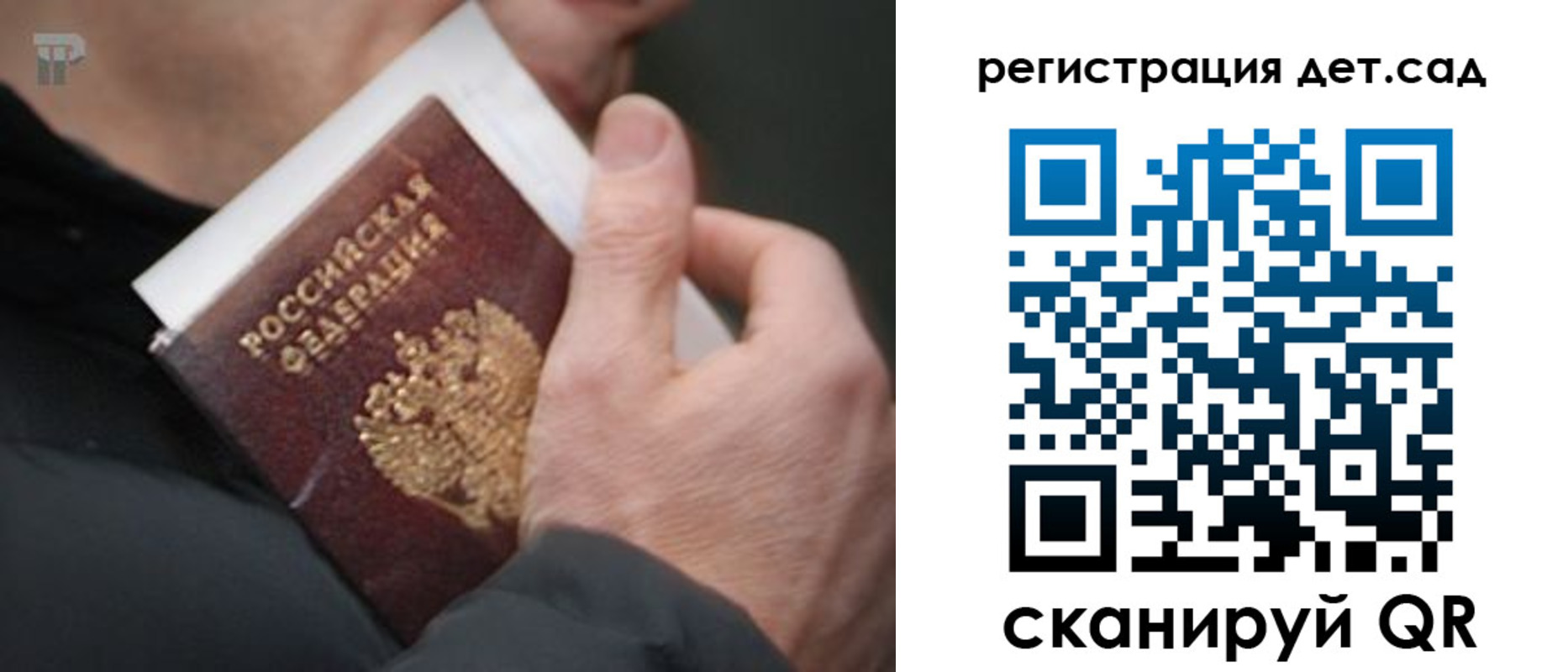 временная регистрация недорого в Нальчике
